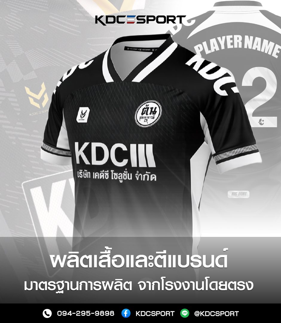 ทีมกีฬาสวมเสื้อพิมพ์ลายซับลิเมชั่นที่ผลิตโดย KDC SPORT
